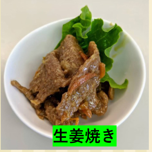 大豆ミート生姜焼きレシピ